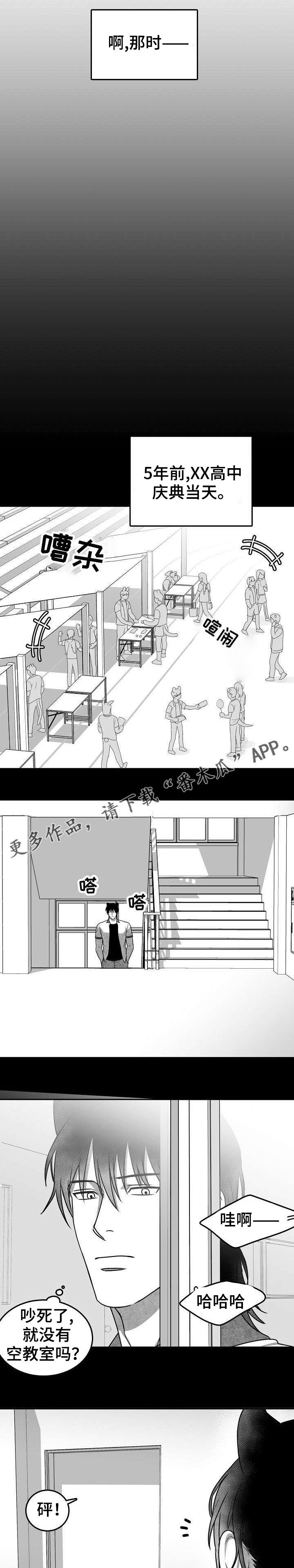 第17章：似曾相识