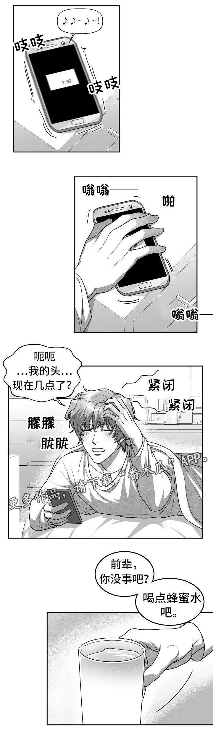 第18章：第二个新人