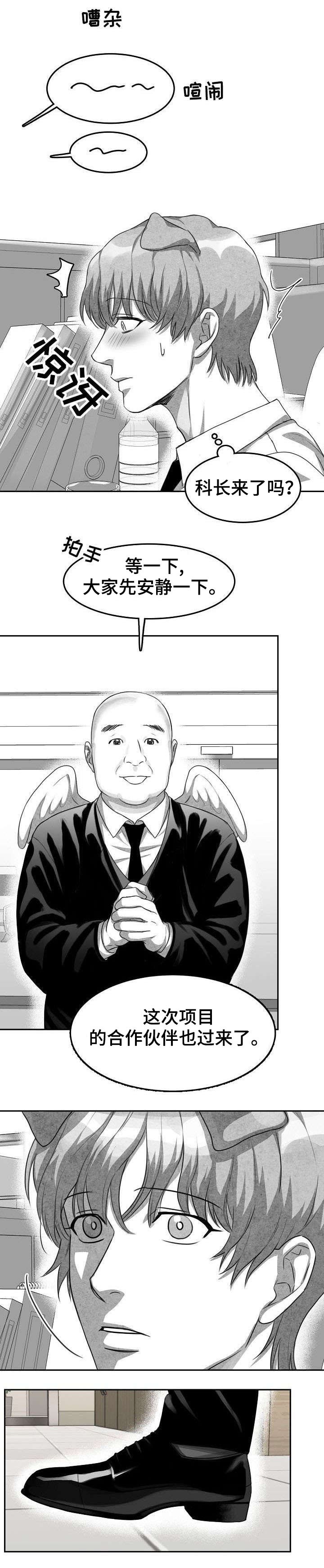 第2章：多多指教