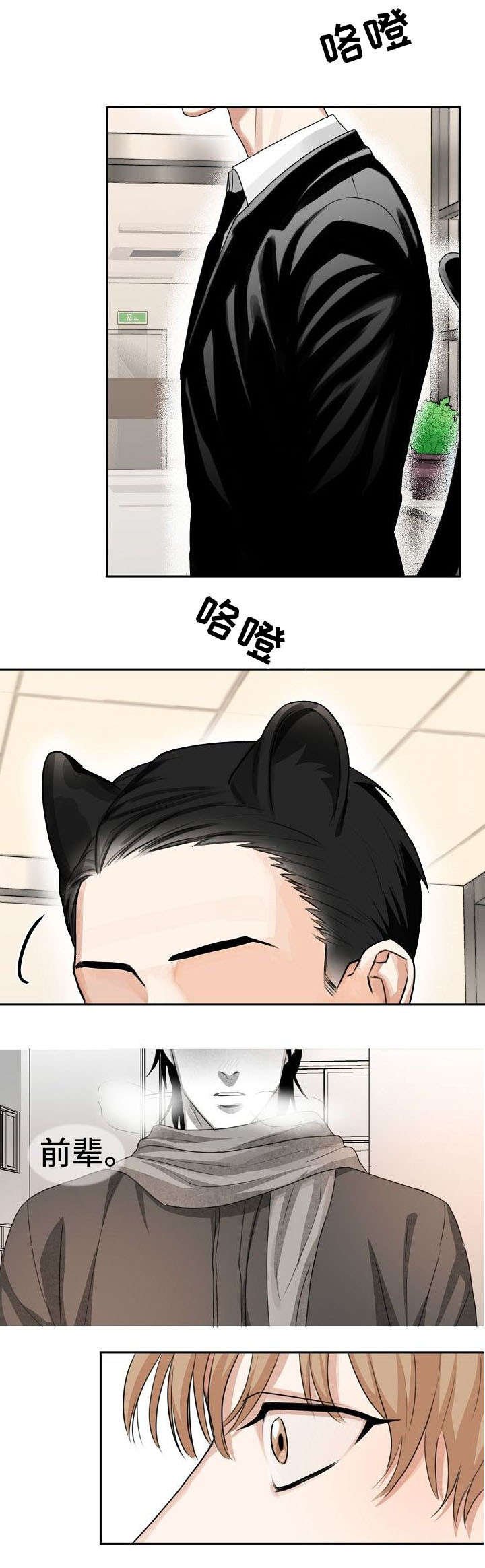 第2章：多多指教
