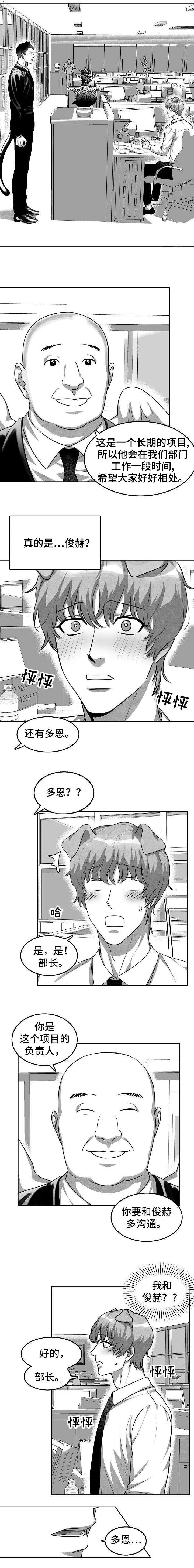第2章：多多指教