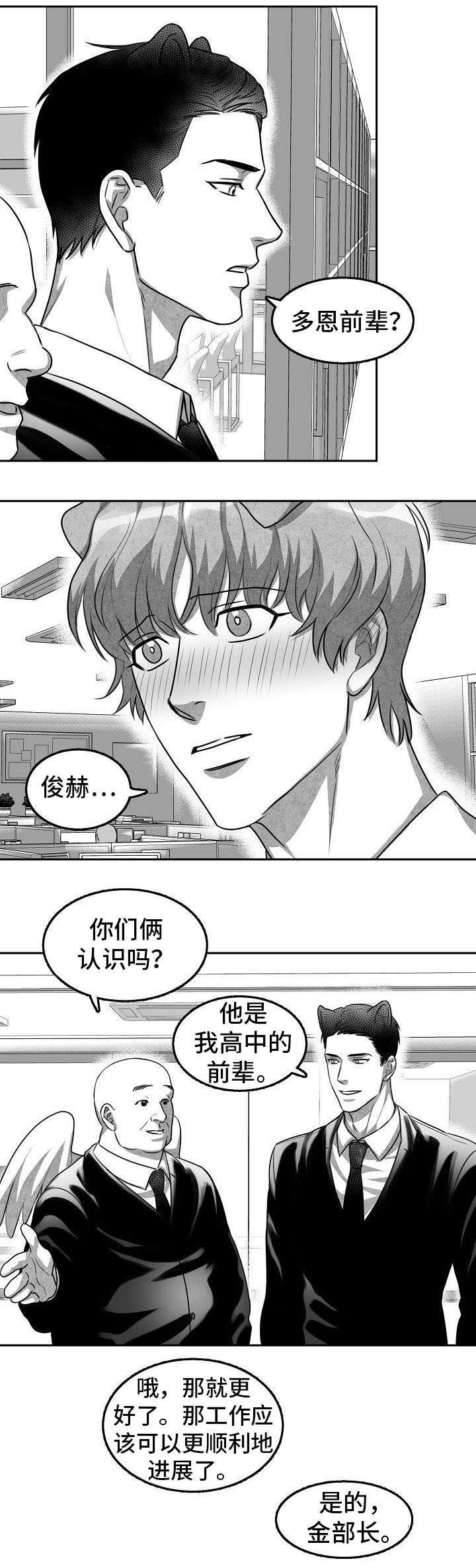 第2章：多多指教