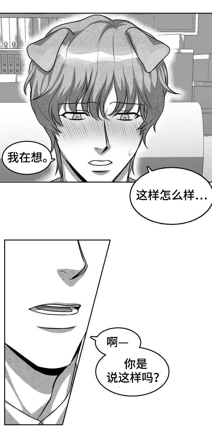 第2章：多多指教