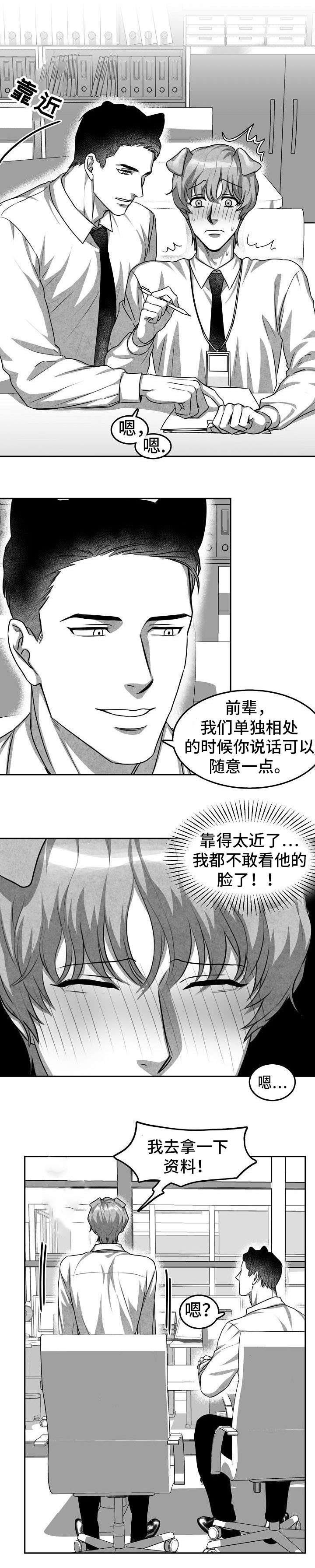 第2章：多多指教