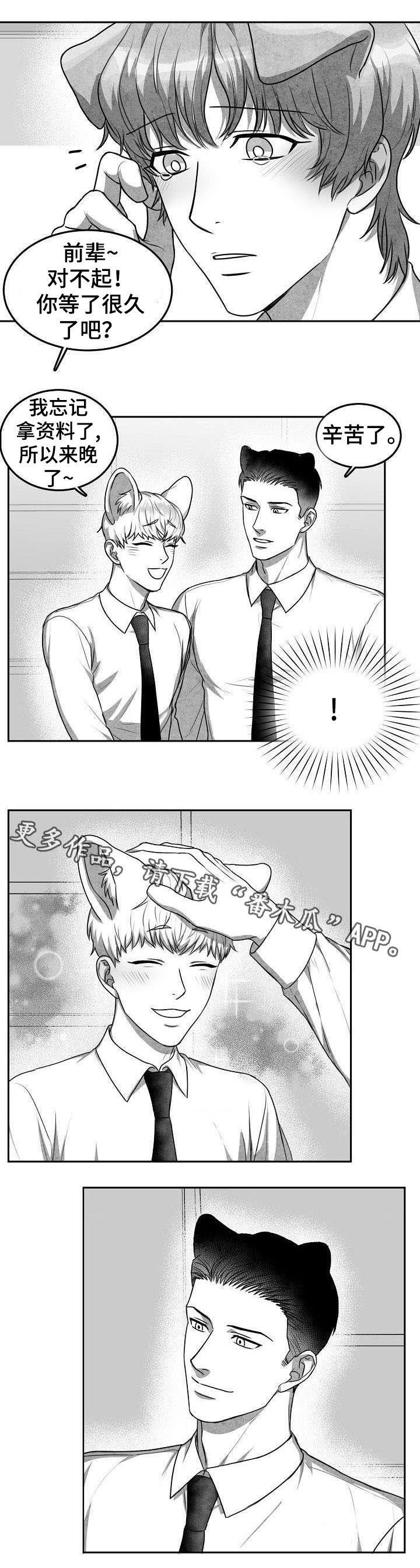第20章：变回原形