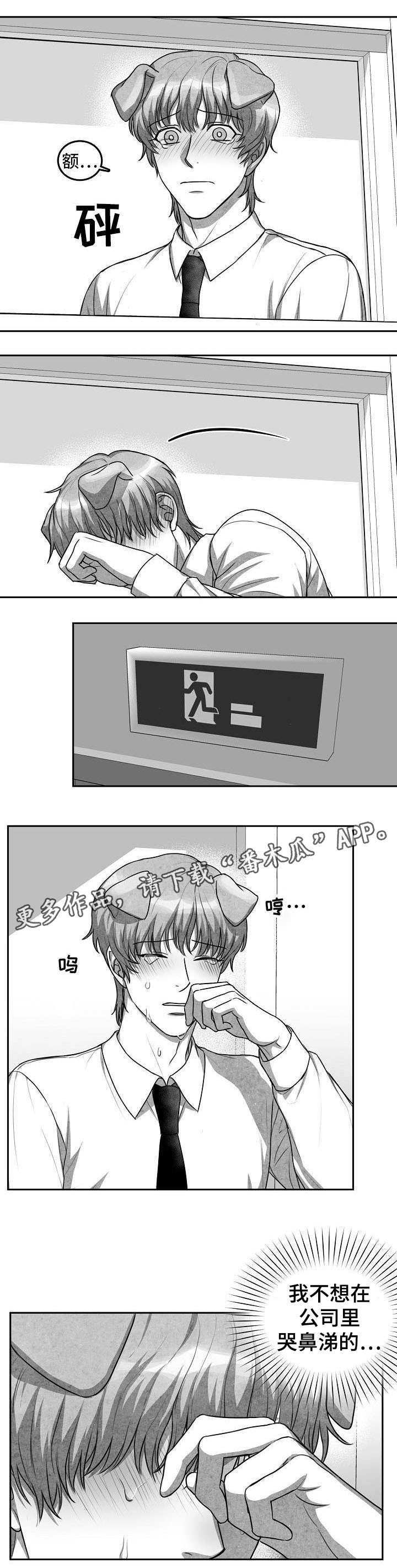 第20章：变回原形