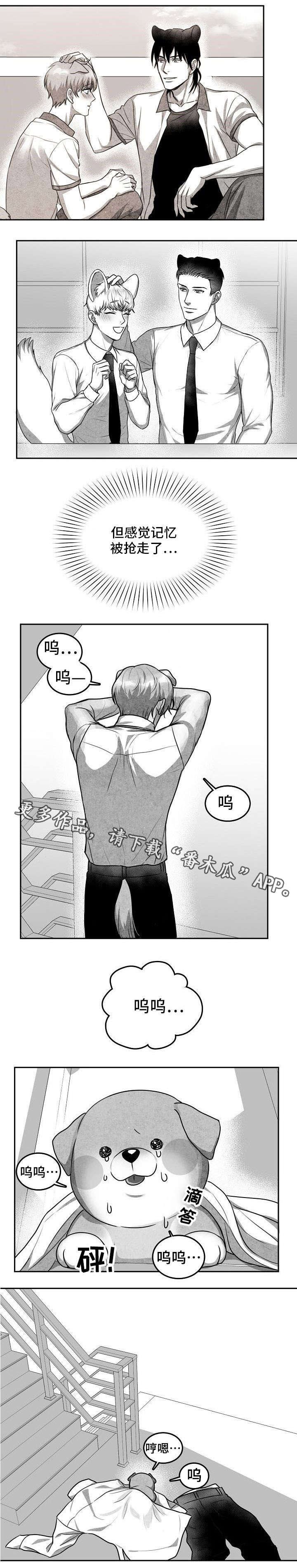 第20章：变回原形