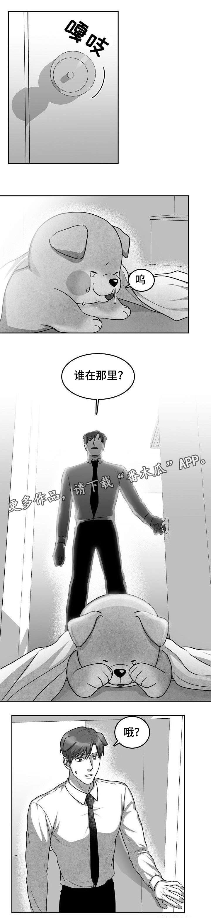 第20章：变回原形