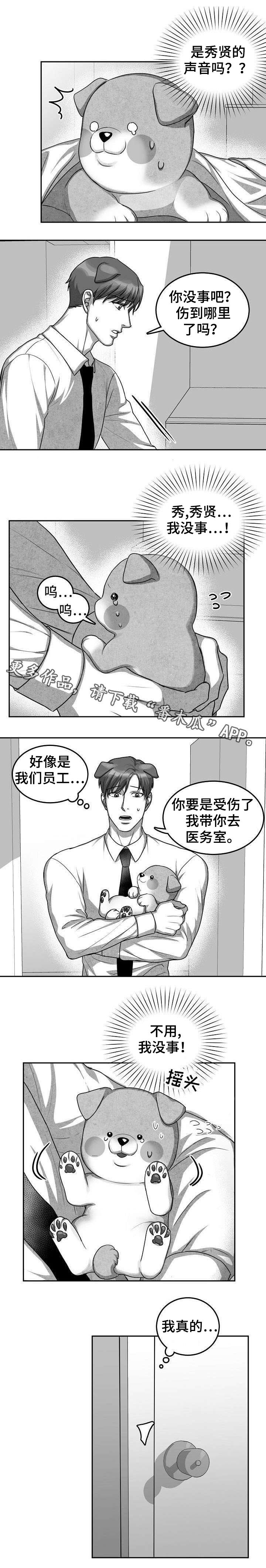 第20章：变回原形