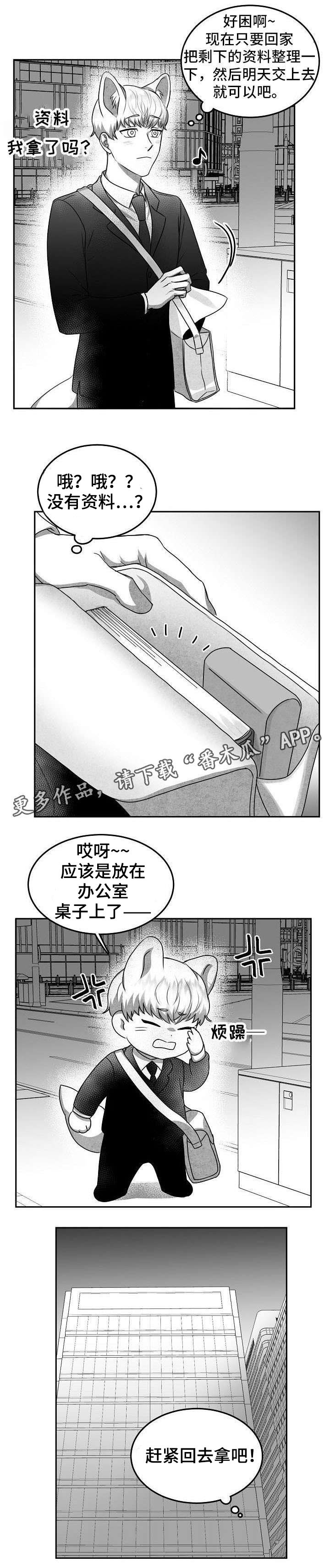 第22章：有点奇怪