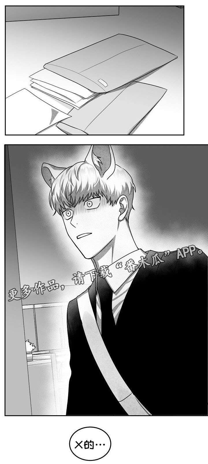 第22章：有点奇怪