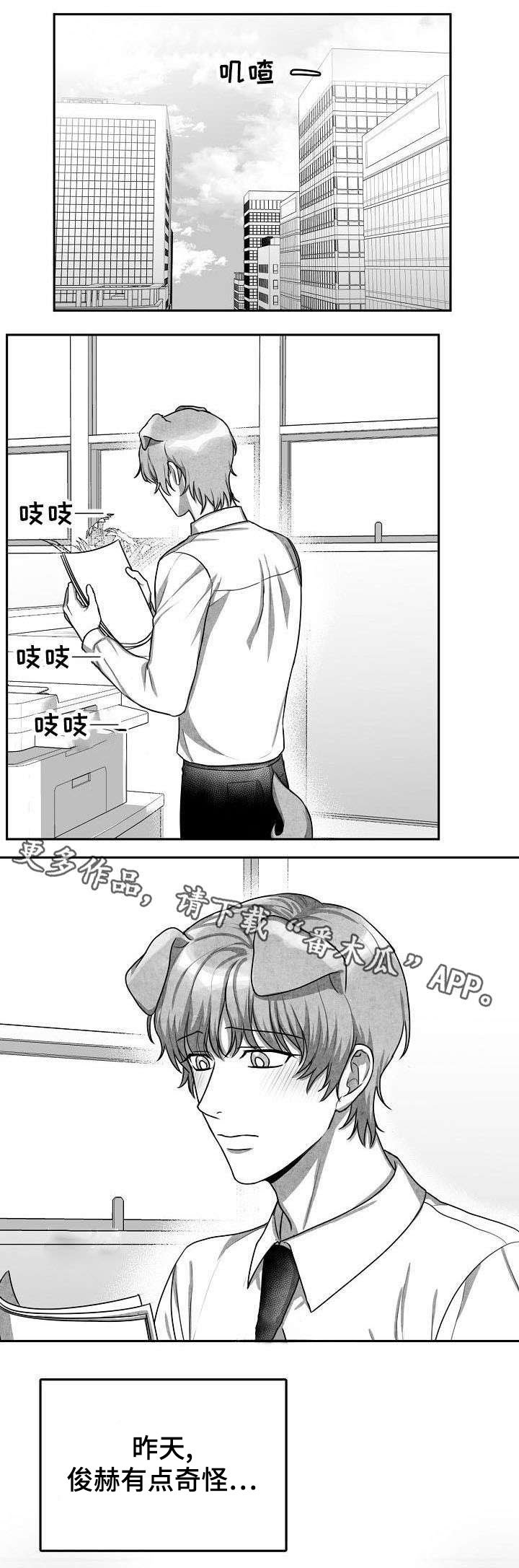 第22章：有点奇怪