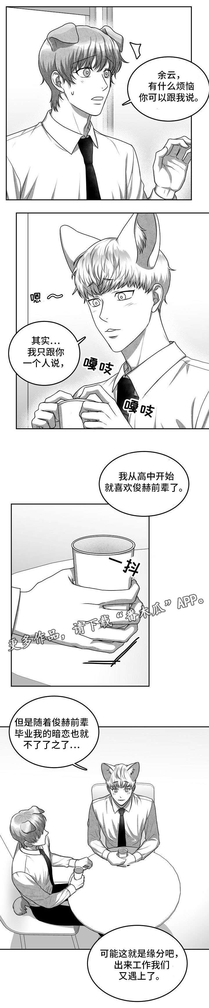 第23章：下班后见