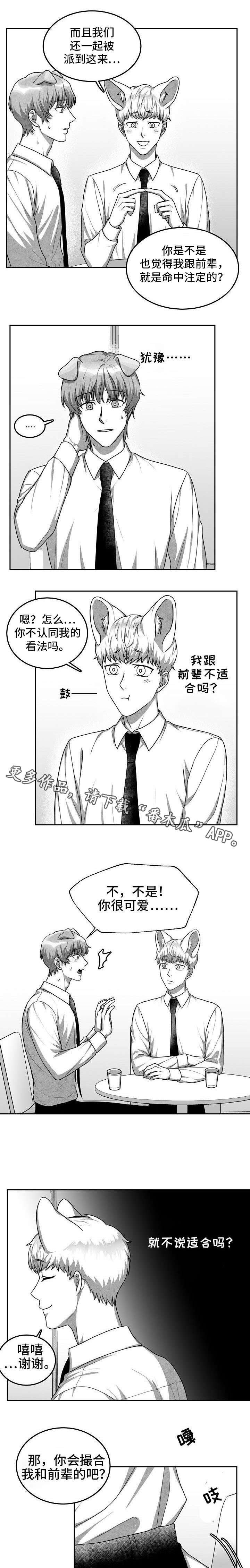 第23章：下班后见