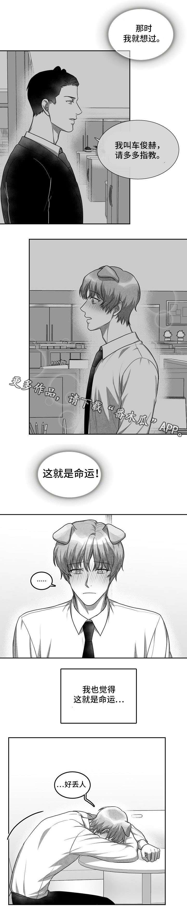第23章：下班后见