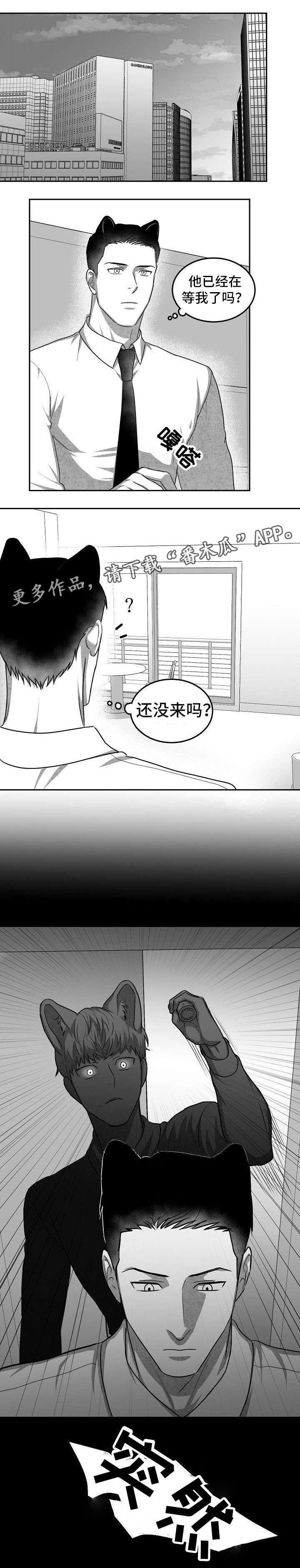 第23章：下班后见