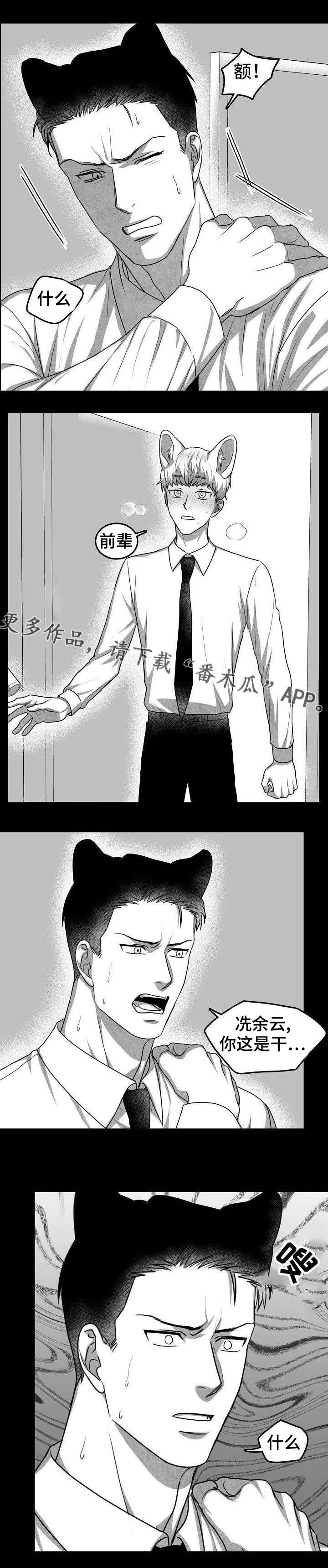 第24章：下药