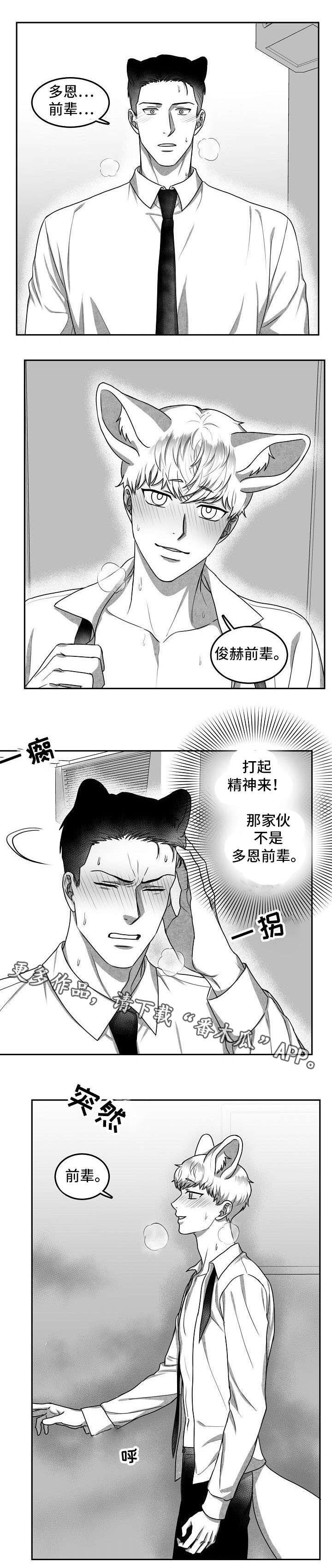 第24章：下药