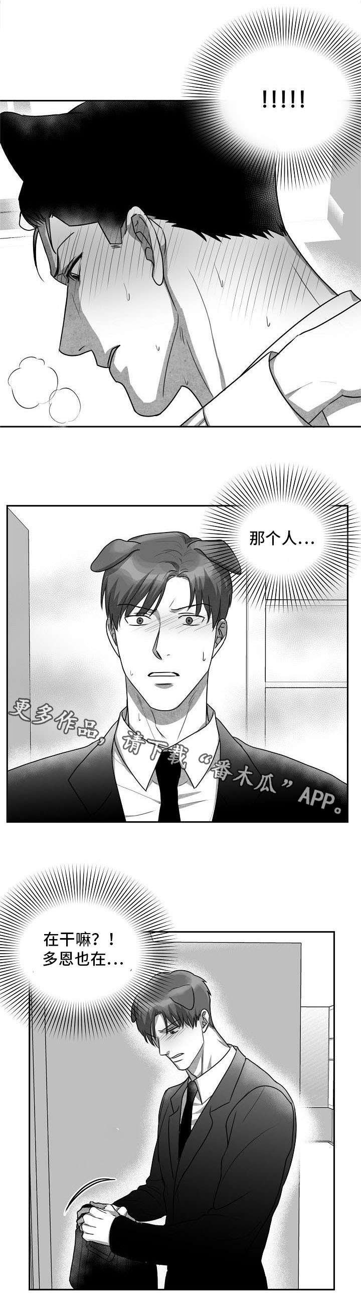 第25章：别再碰多恩