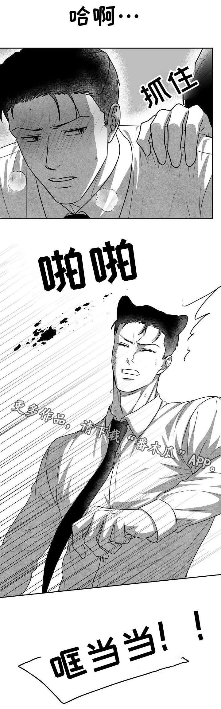 第25章：别再碰多恩