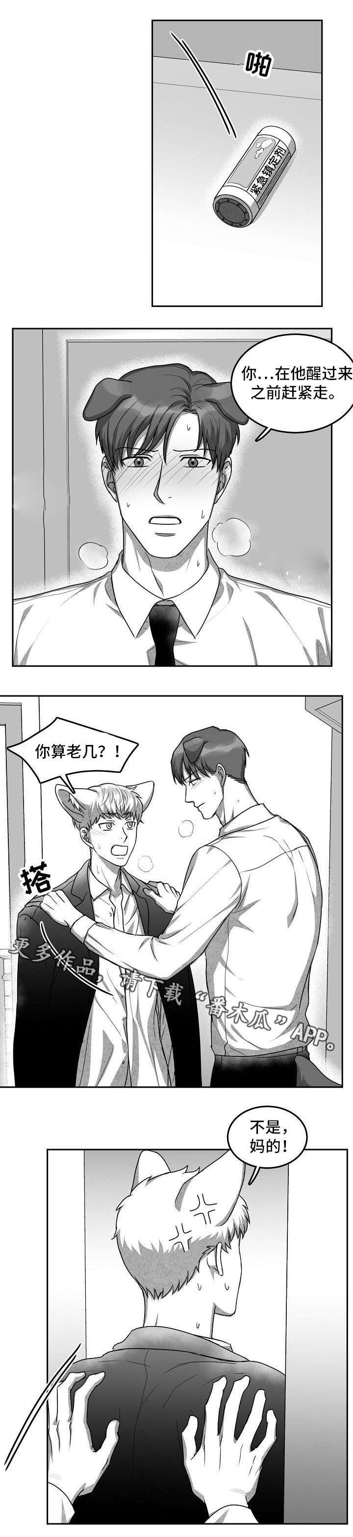 第25章：别再碰多恩
