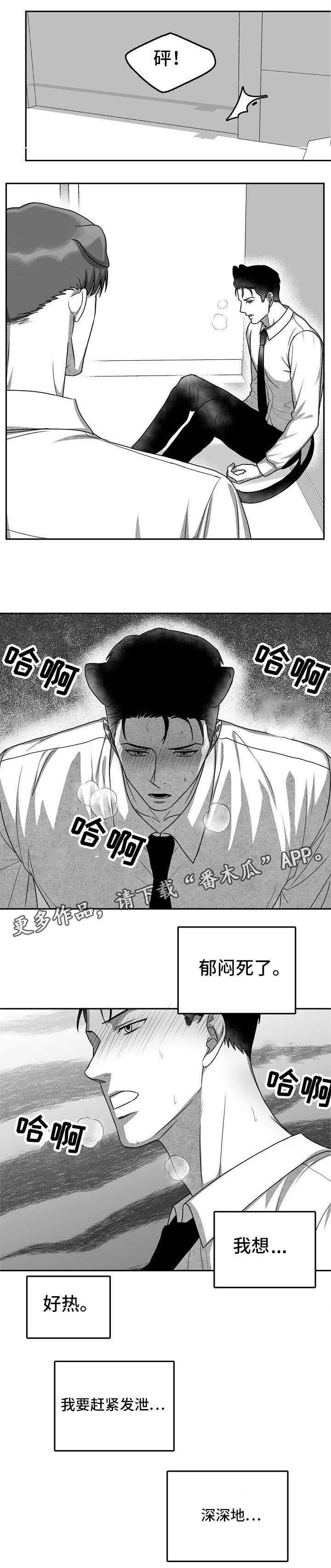 第25章：别再碰多恩
