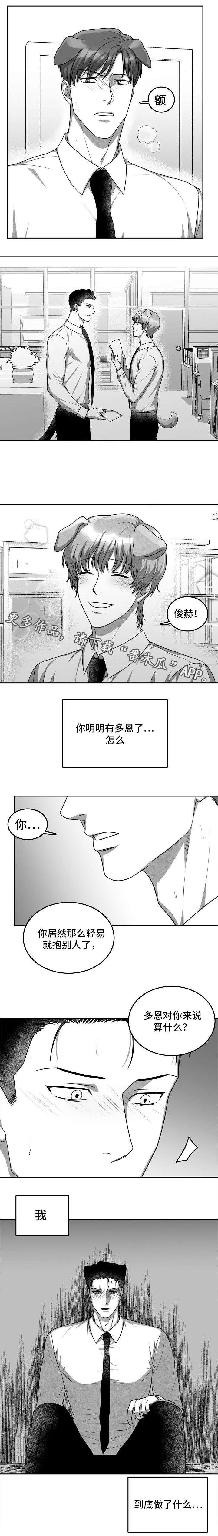 第25章：别再碰多恩