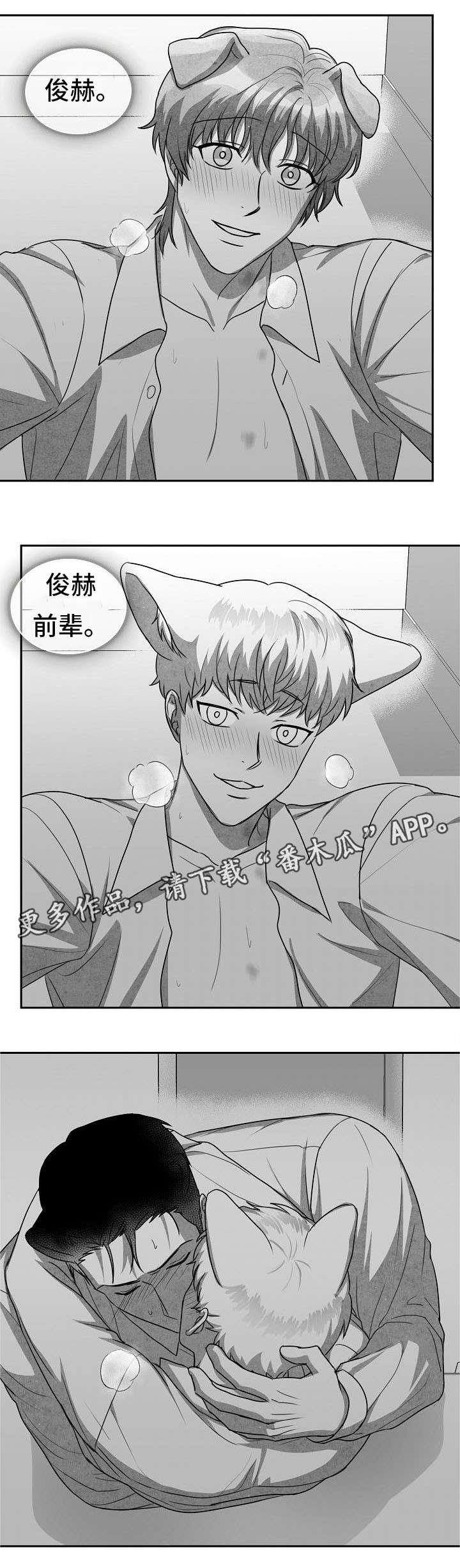 第25章：别再碰多恩