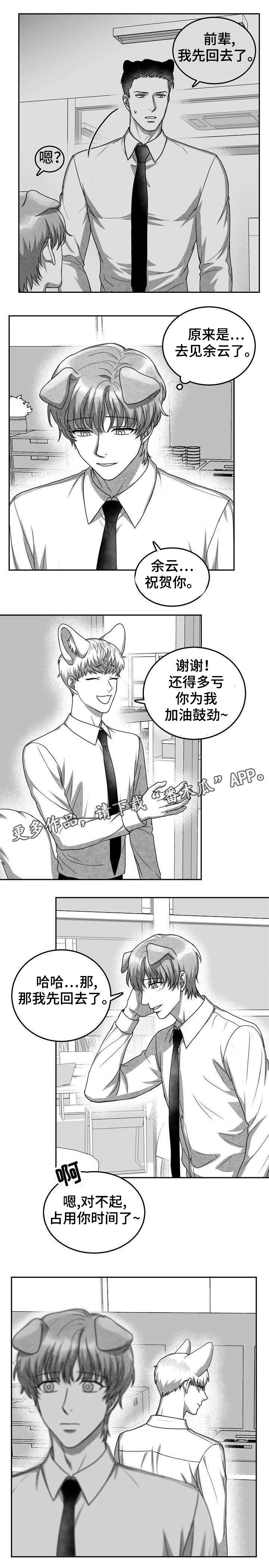 第26章：快点滚
