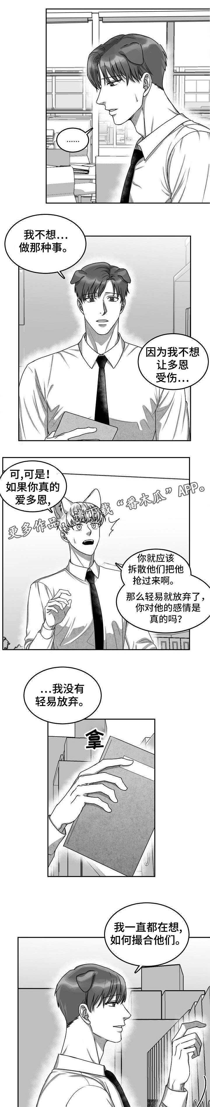 第28章：失魂落魄