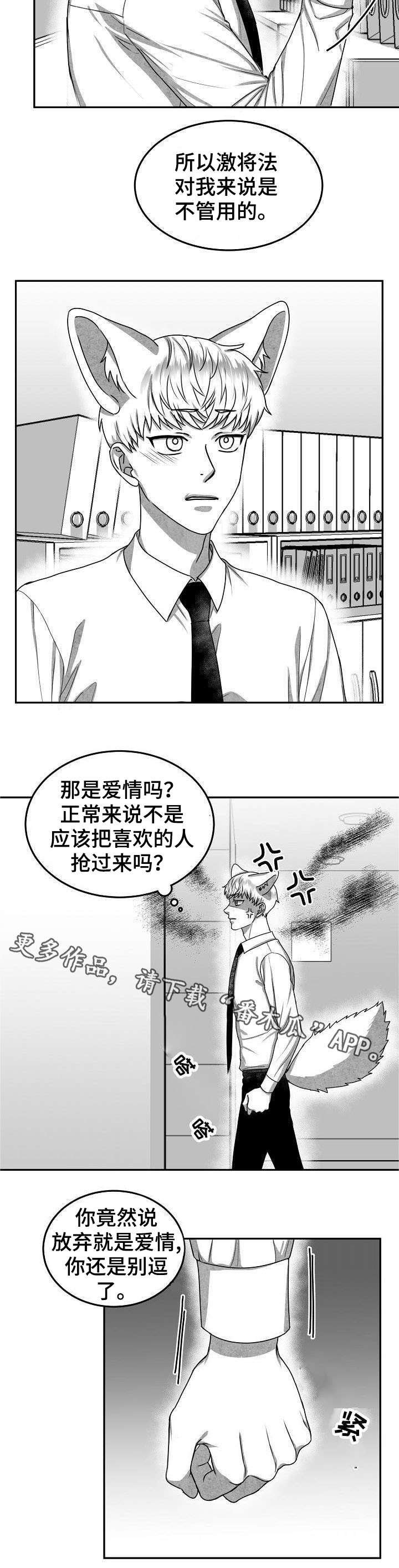第28章：失魂落魄