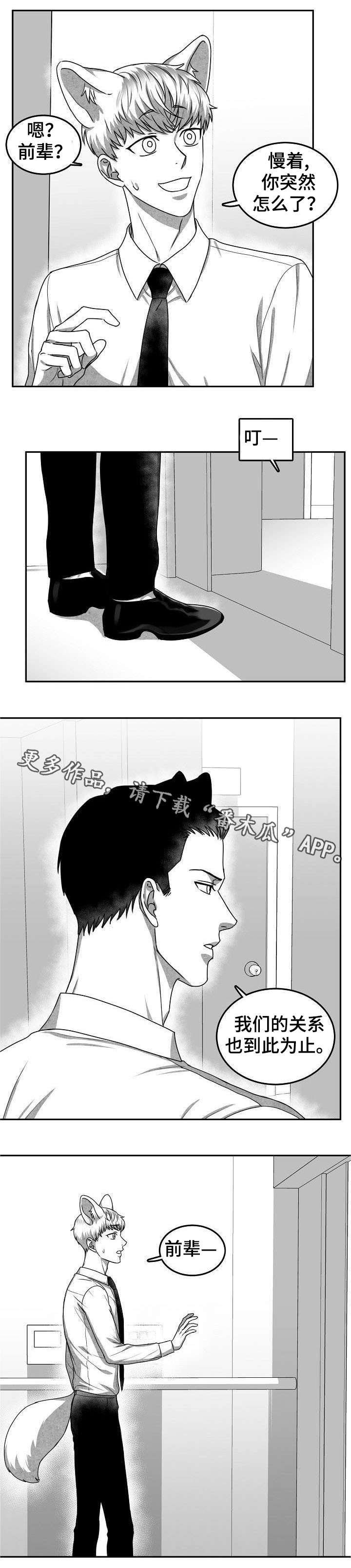 第28章：失魂落魄