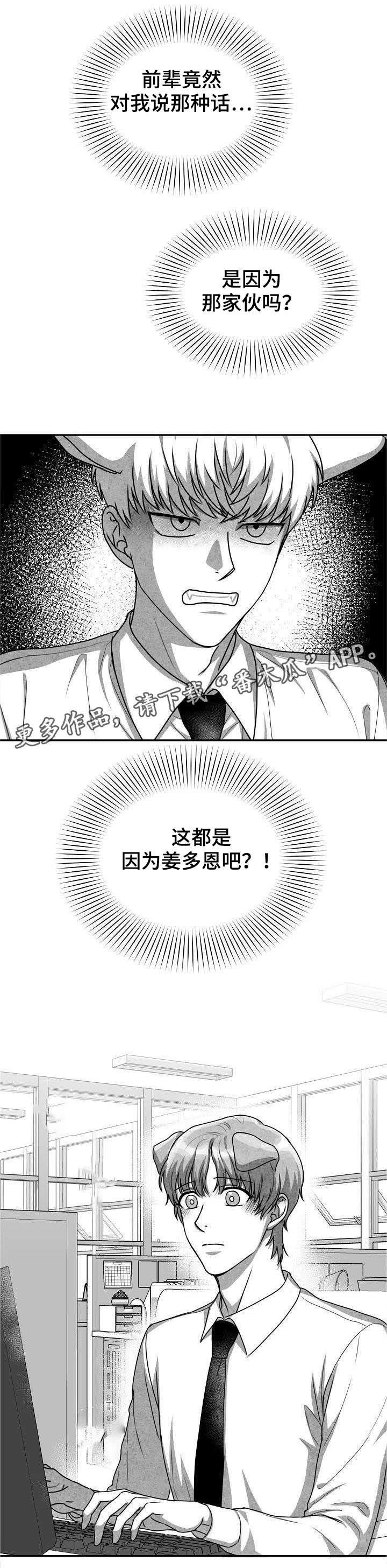 第28章：失魂落魄