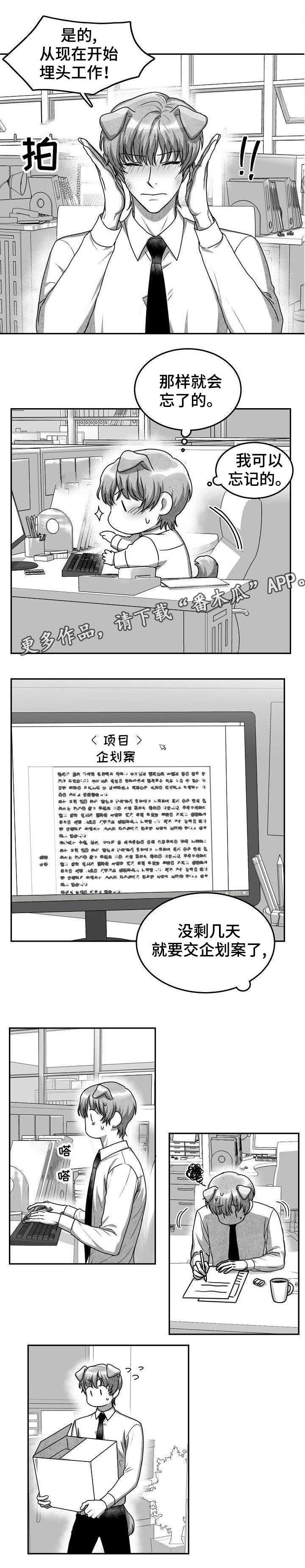 第28章：失魂落魄