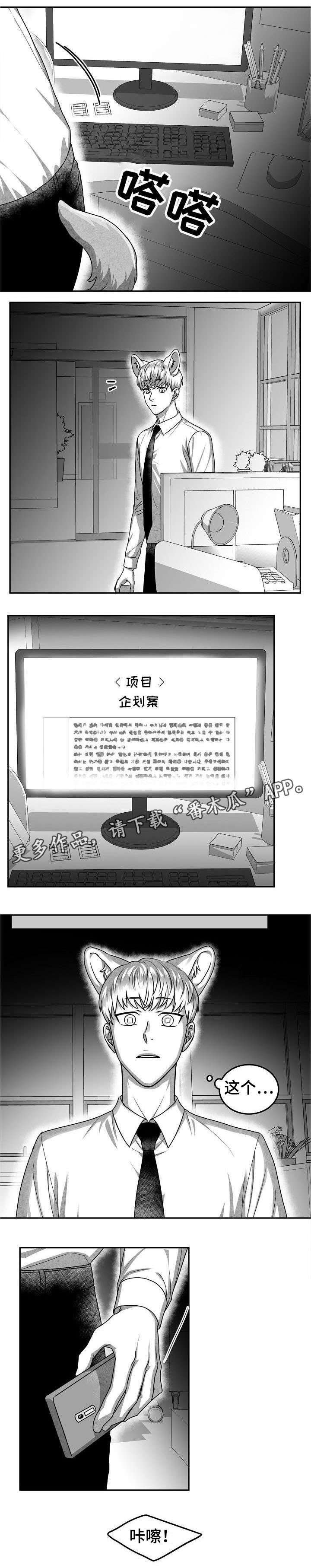 第28章：失魂落魄