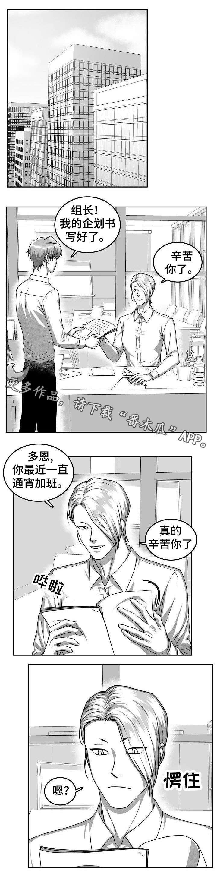 第28章：失魂落魄