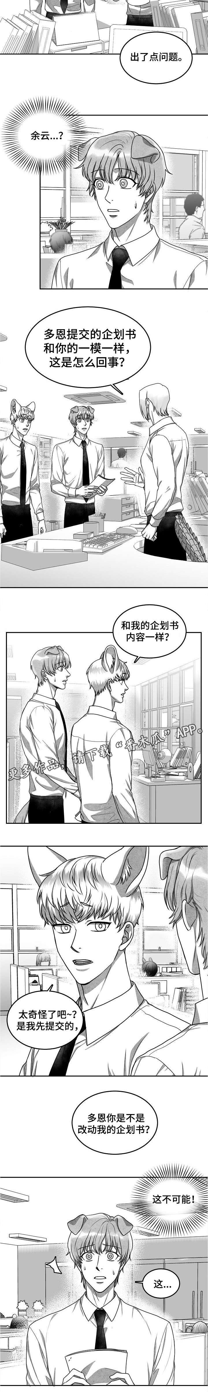 第29章：嫉妒