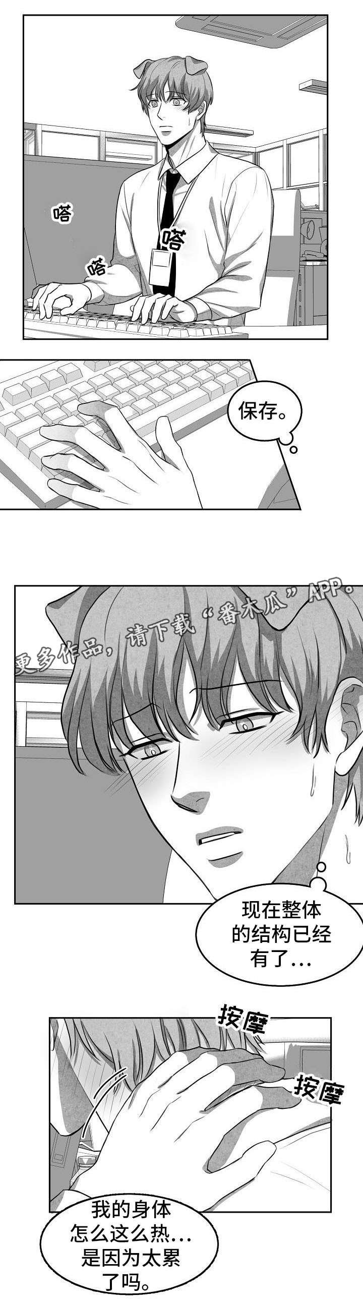 第3章：猫科同事