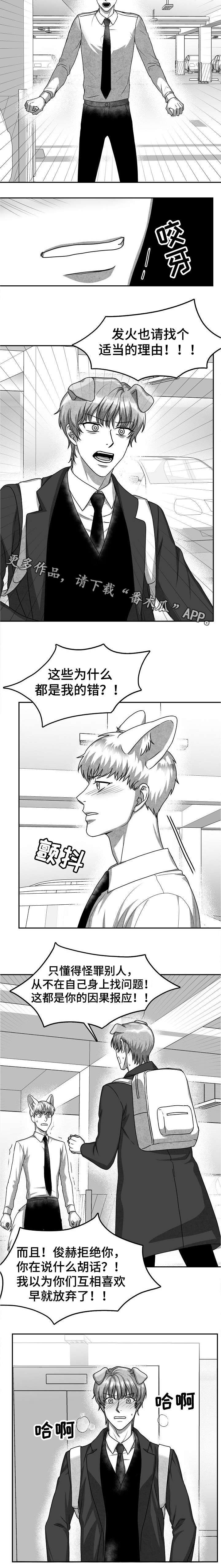 第30章：打架