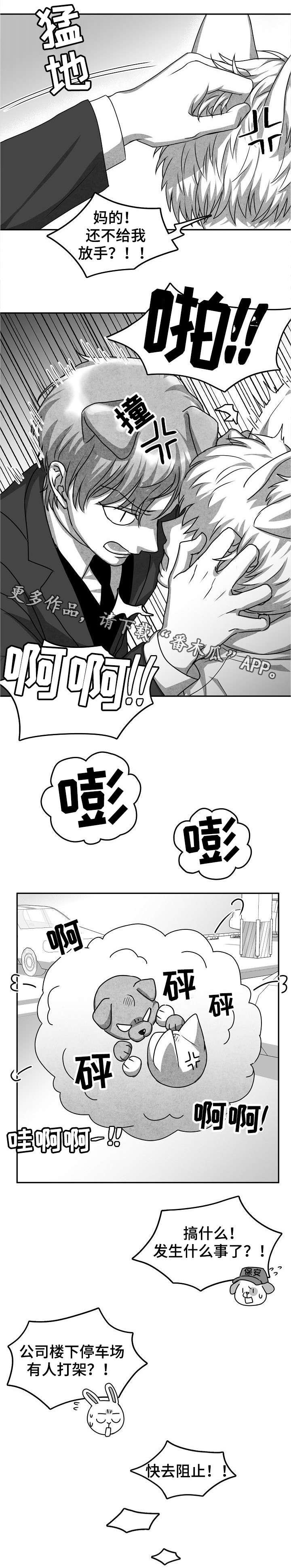 第30章：打架