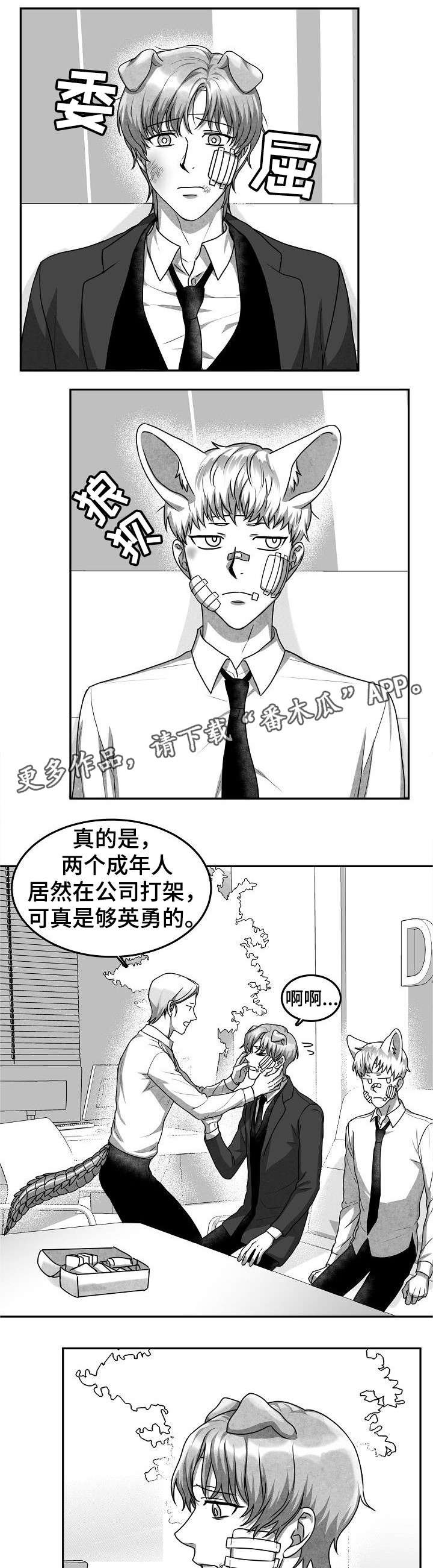 第30章：打架
