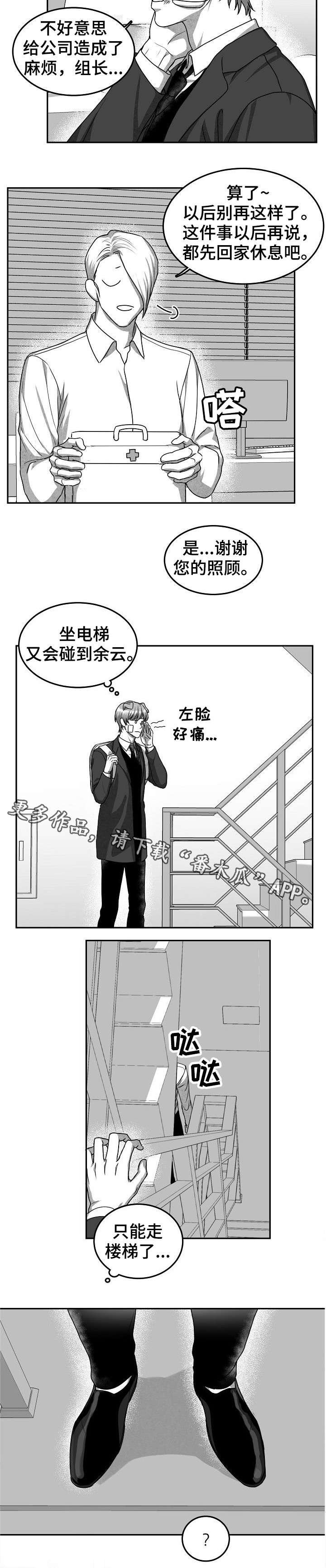 第30章：打架