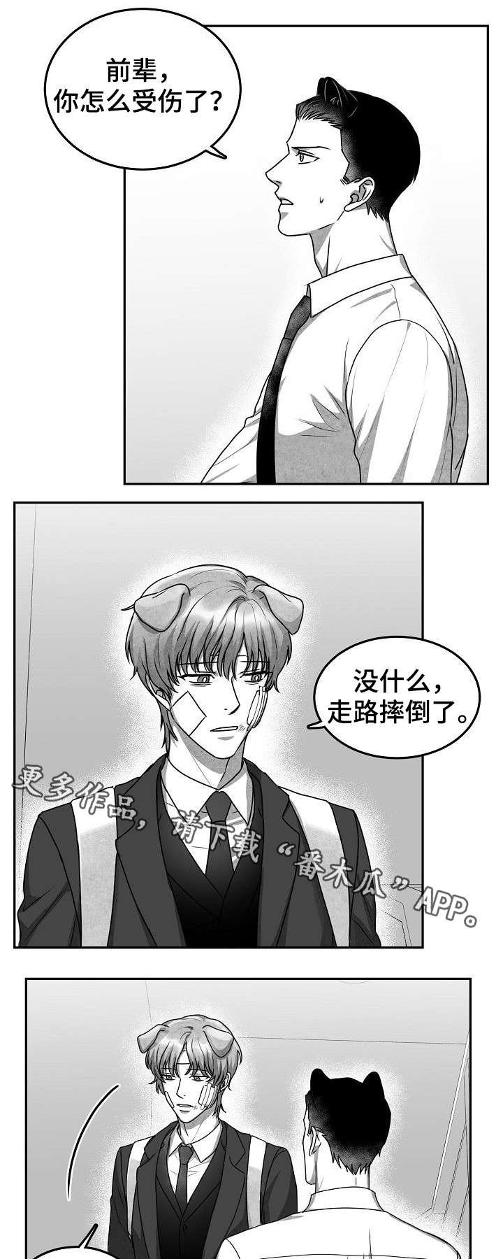 第31章：对不起