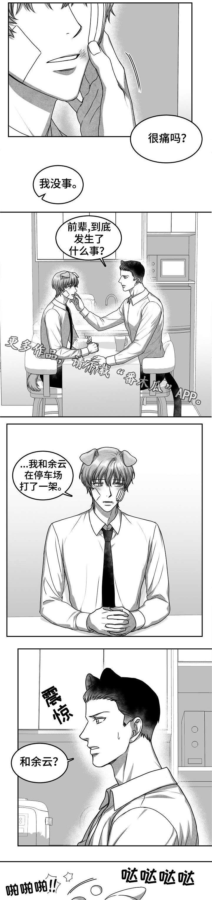 第31章：对不起