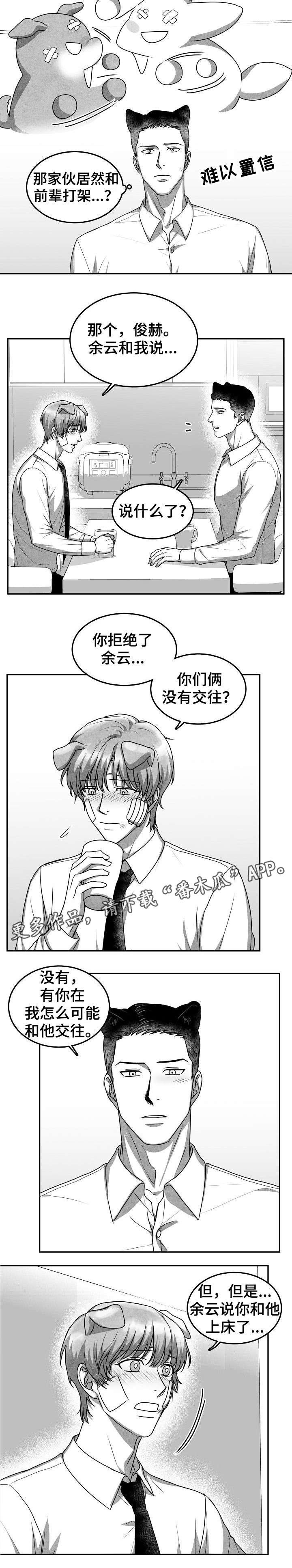 第31章：对不起