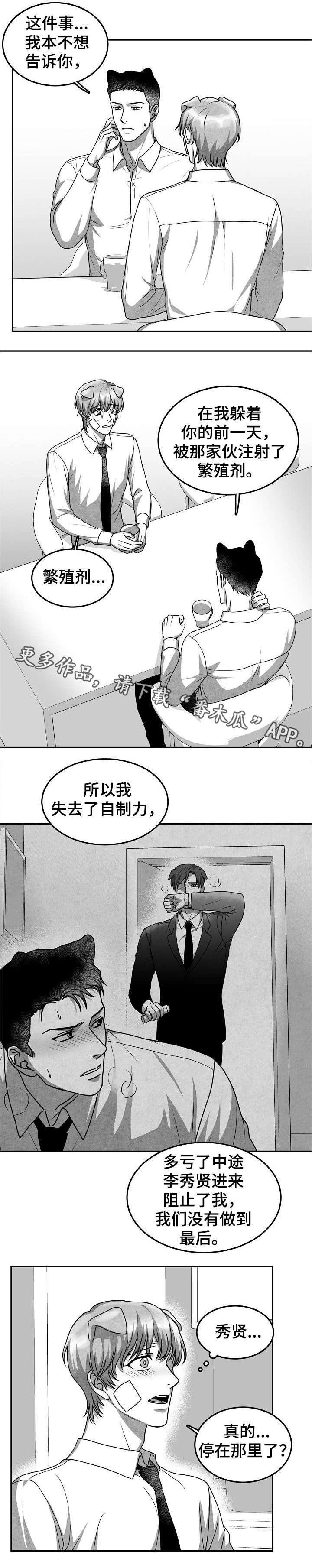 第31章：对不起