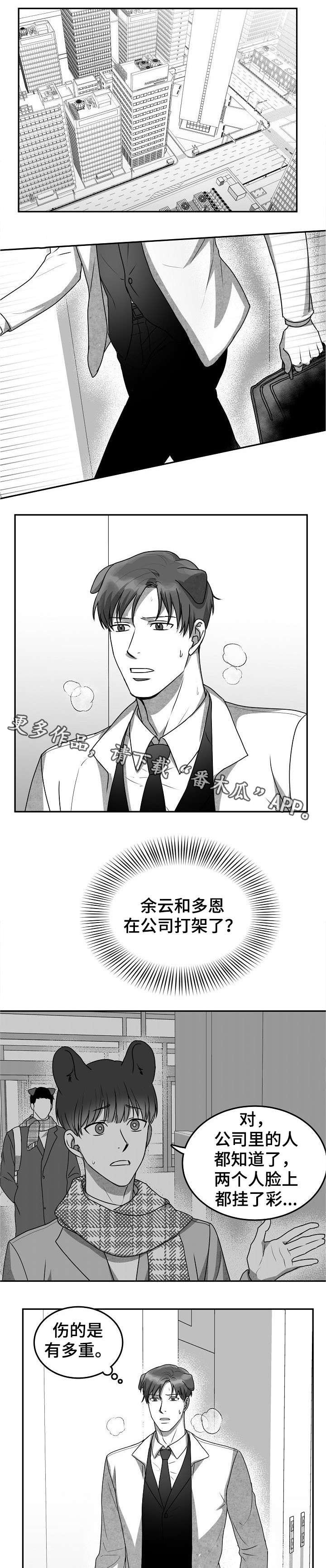 第32章：送你下楼