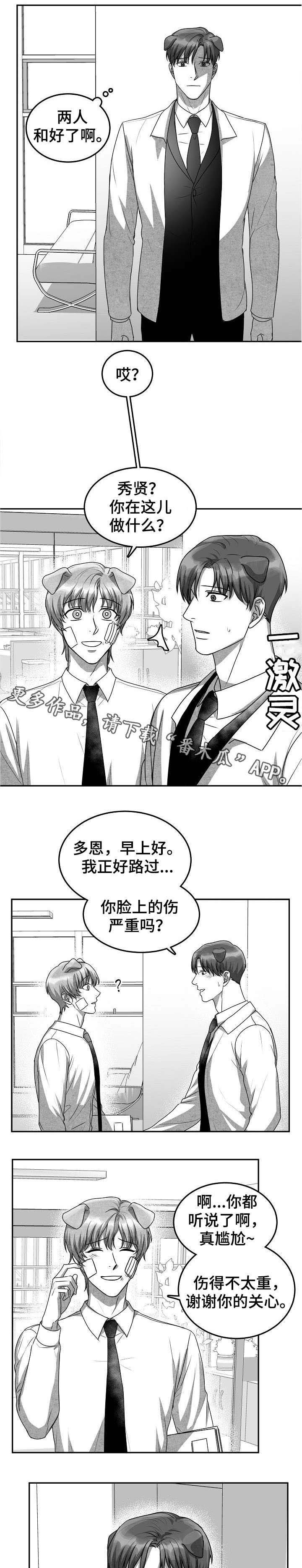 第32章：送你下楼
