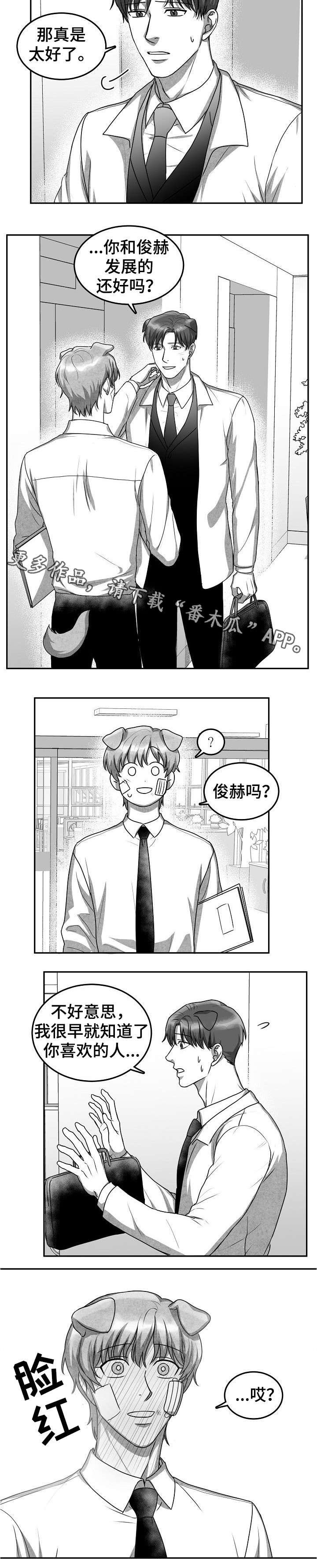 第32章：送你下楼