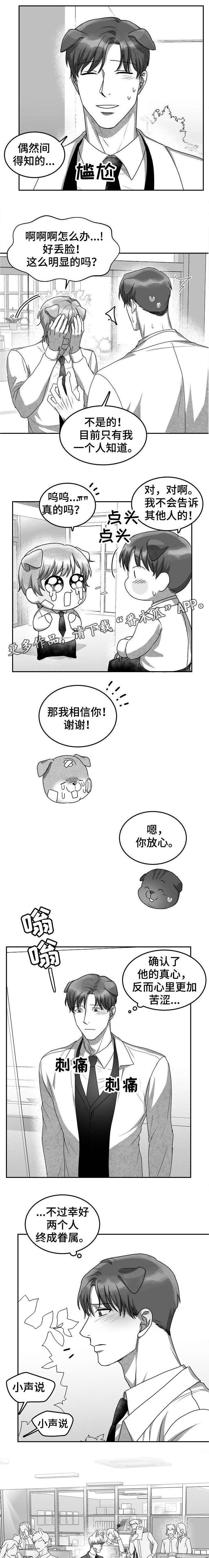 第32章：送你下楼